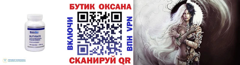 Бутират BDO  Елизаветинская 