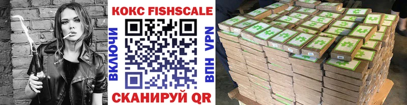 КОКАИН FishScale Елизаветинская