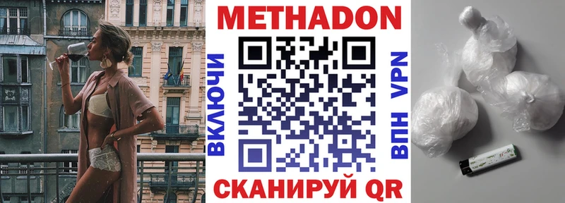сколько стоит  Елизаветинская  Метадон VHQ 